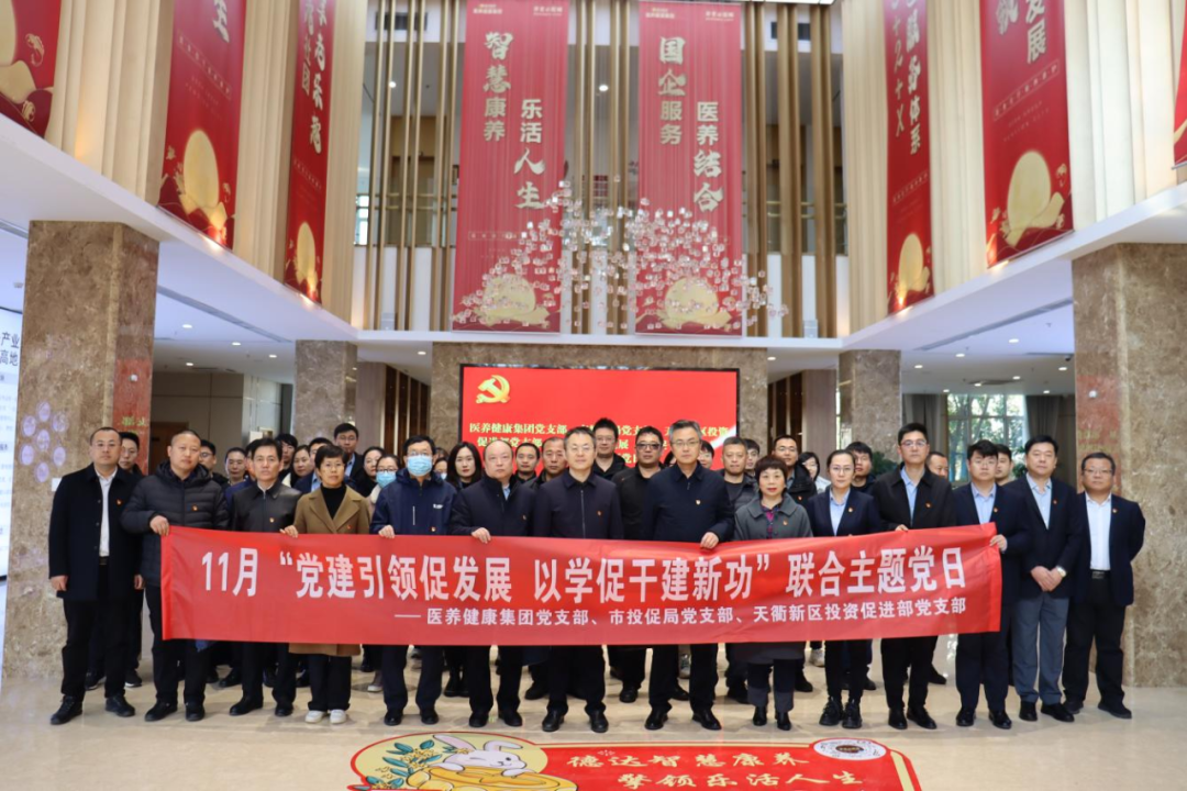 改革發(fā)展巡禮④丨醫(yī)養(yǎng)健康集團(tuán)：至誠(chéng)服務(wù)筑樣板，惠澤民生守健康