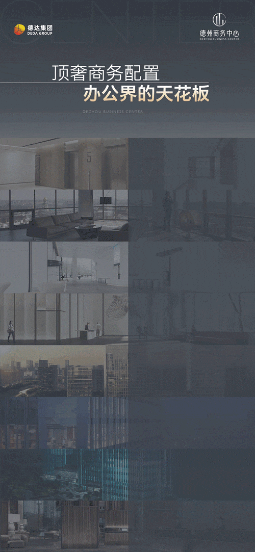 【媒體關注】159.9米！德州第一高樓外框鋼結構順利封頂