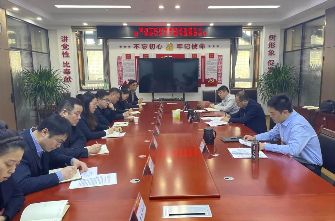 【護(hù)航“兩會”安全】醫(yī)養(yǎng)健康集團(tuán)聚焦重點工作，抓實安全保障