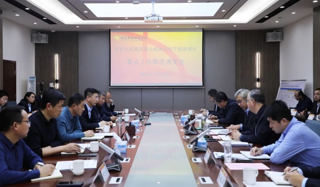高速發(fā)展集團(tuán)召開臨武高速項目重點工作推進(jìn)調(diào)度會