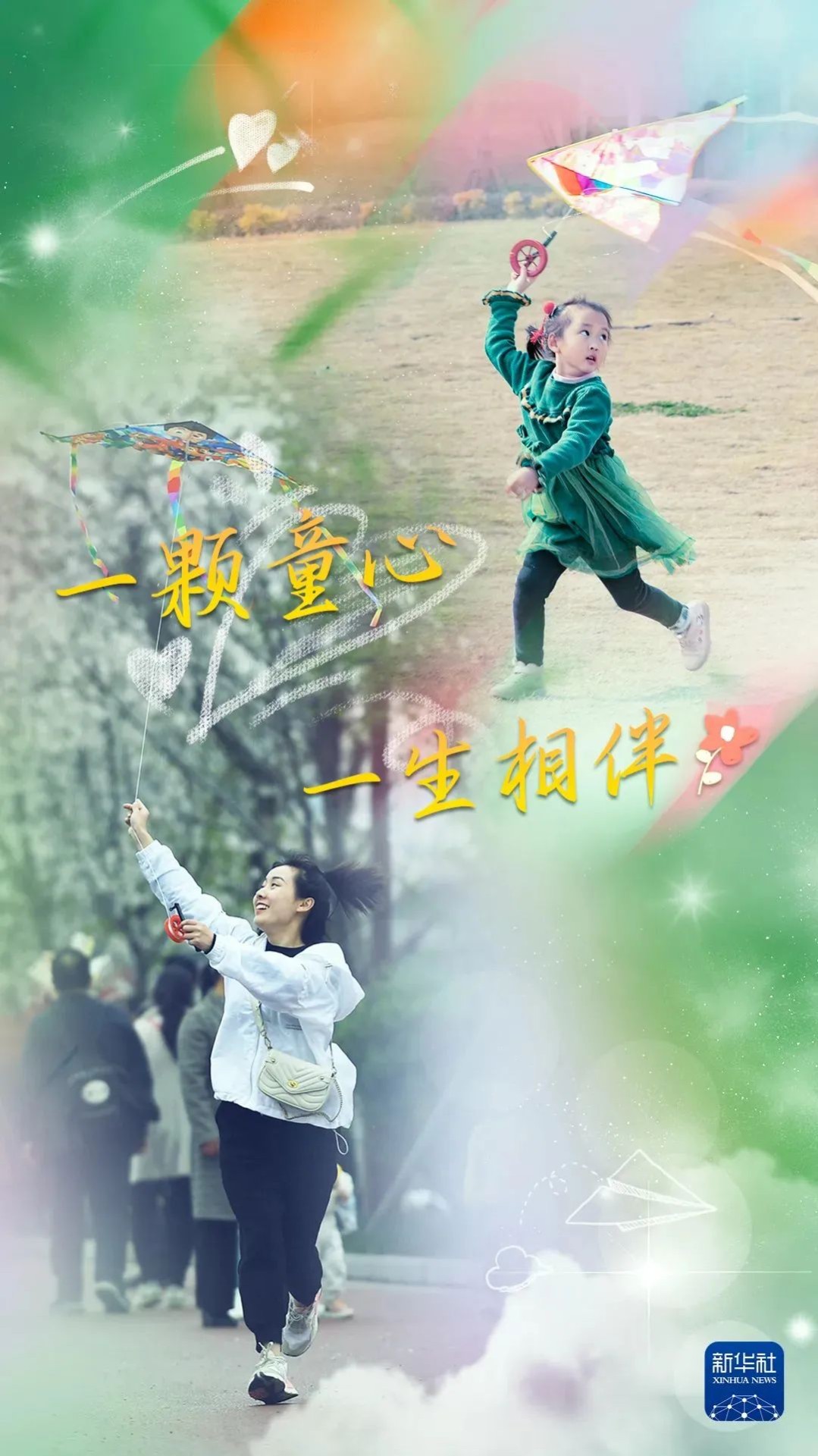 【六一】今天，祝你節(jié)日快樂(lè)！