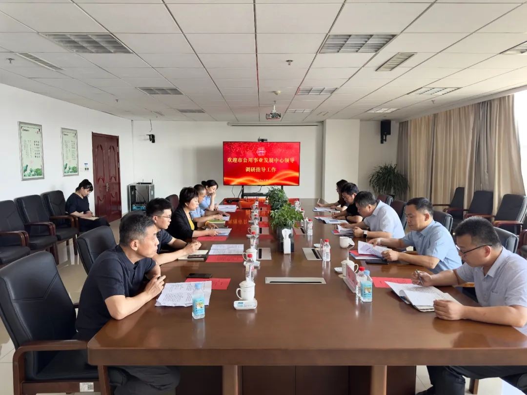 市公用事業(yè)發(fā)展中心領(lǐng)導(dǎo)到能源發(fā)展集團調(diào)研