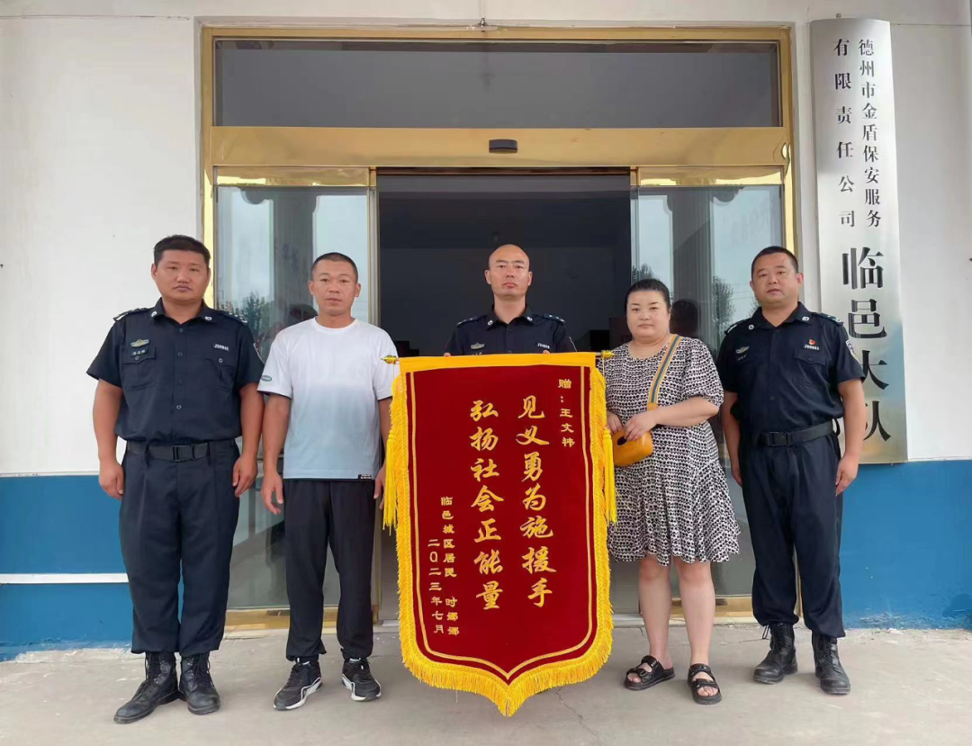 “見(jiàn)義”一身正氣，“勇為”光彩照人