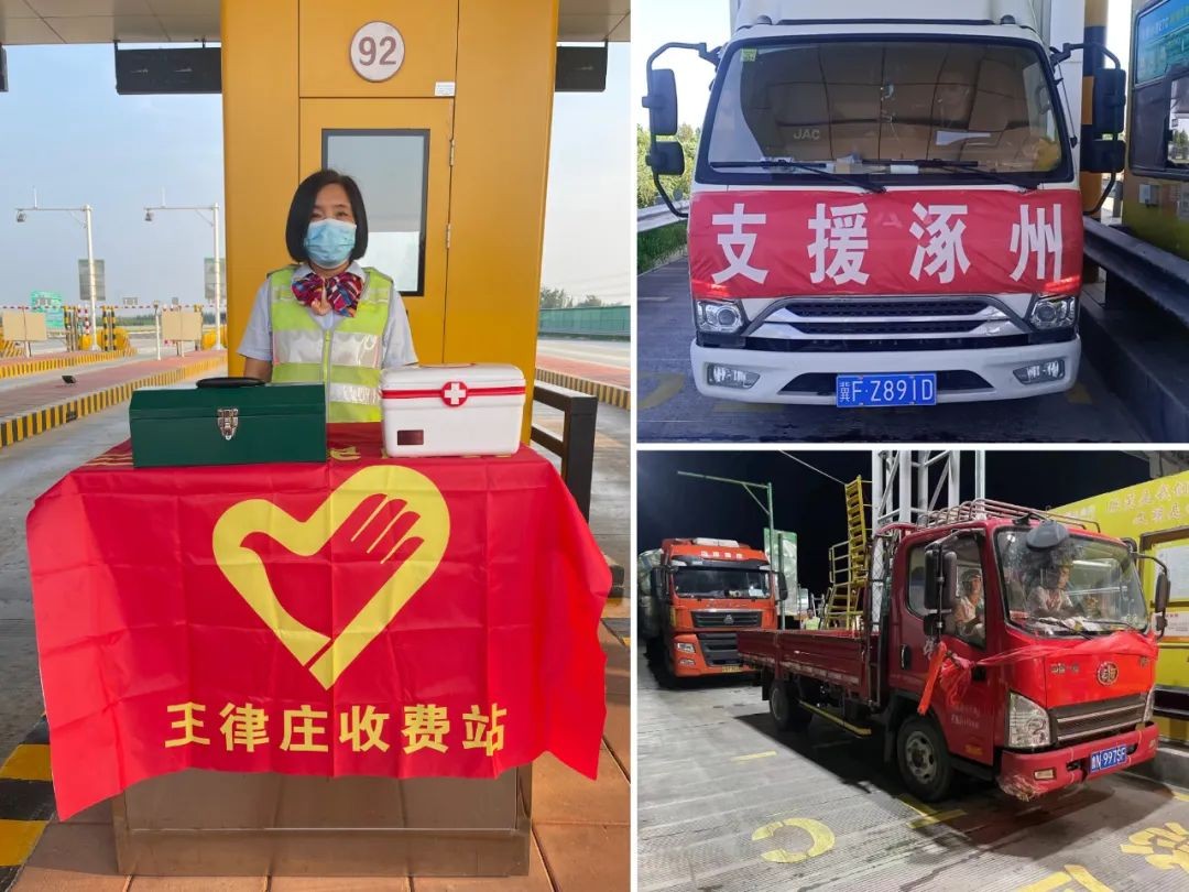 【眾志成城，你我同行】德商高速公司積極做好救災(zāi)物資車輛保障工作
