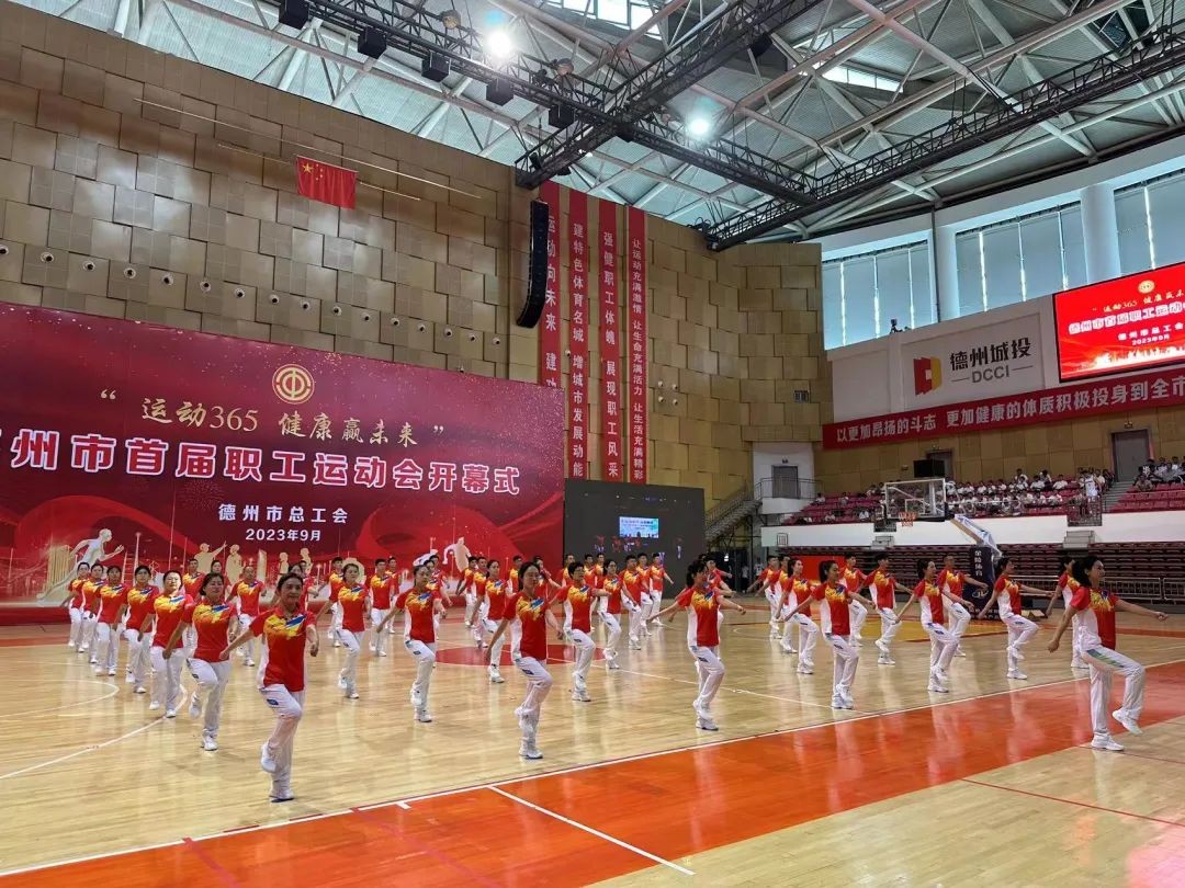 德達(dá)集團(tuán)積極參加全市首屆職工運動會